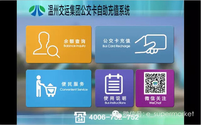 亚通科技承接温州BRT一号线新型便民服务区建设_丽水亚通智能设备制造有限公司_商国互联网
